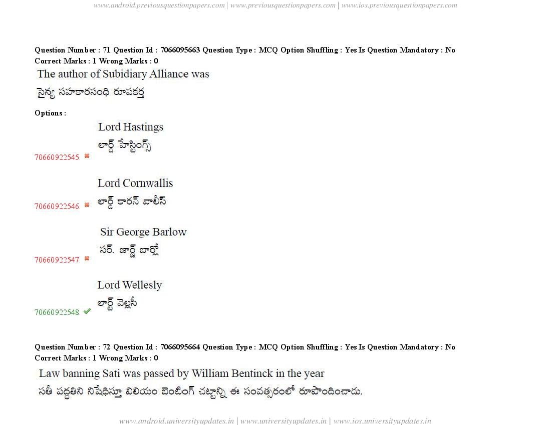 TS CPGET 2020 Question Paper PDF (51 Papers, Answers Ticked)