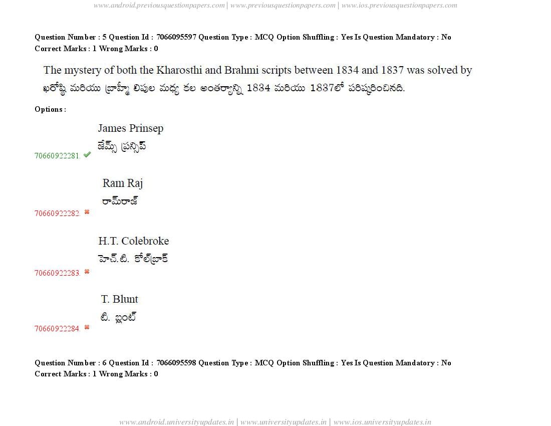 TS CPGET 2020 Question Paper PDF (51 Papers, Answers Ticked)
