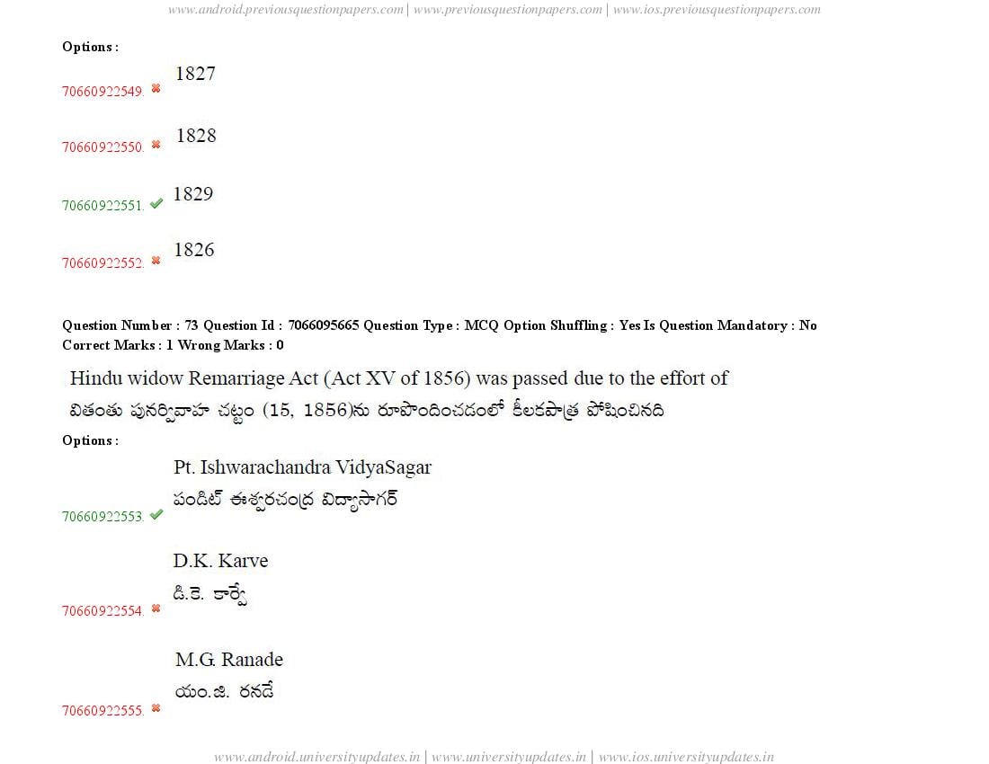 TS CPGET 2020 Question Paper PDF (51 Papers, Answers Ticked)