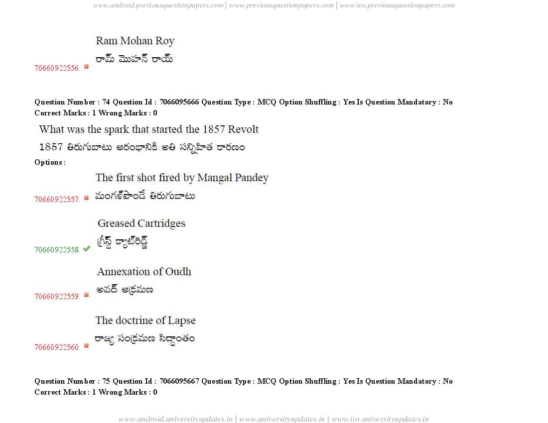 TS CPGET 2020 Question Paper PDF (51 Papers, Answers Ticked)