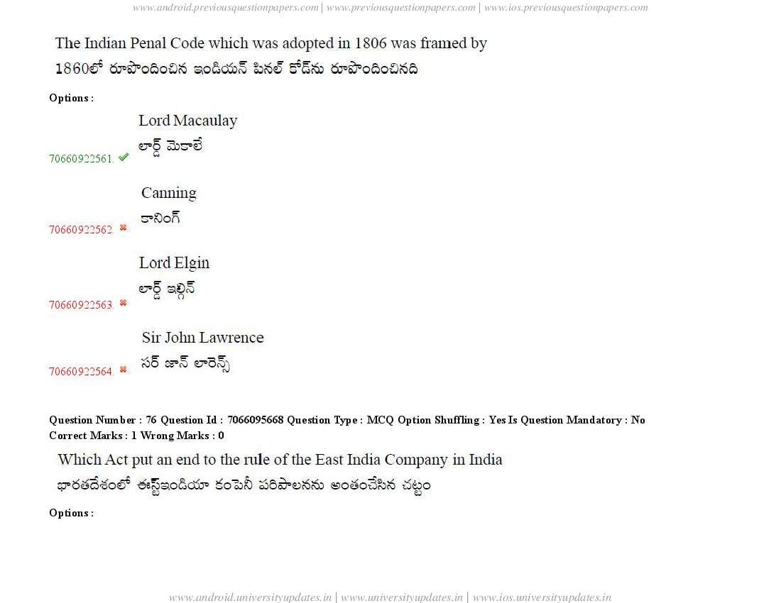 TS CPGET 2020 Question Paper PDF (51 Papers, Answers Ticked)