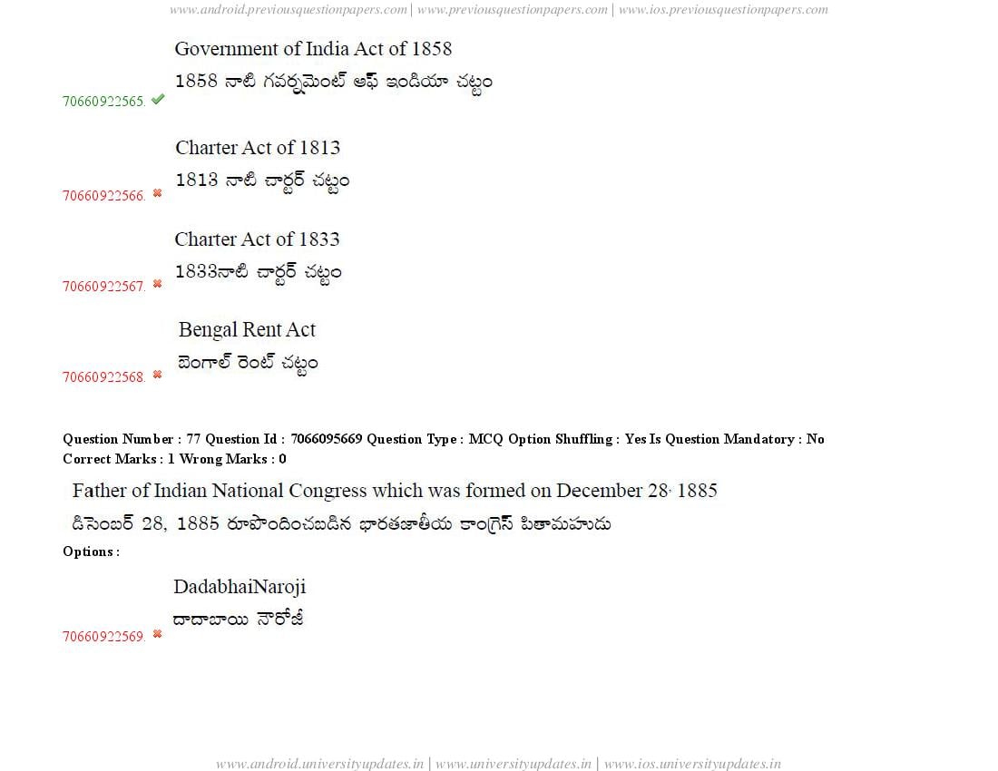 TS CPGET 2020 Question Paper PDF (51 Papers, Answers Ticked)
