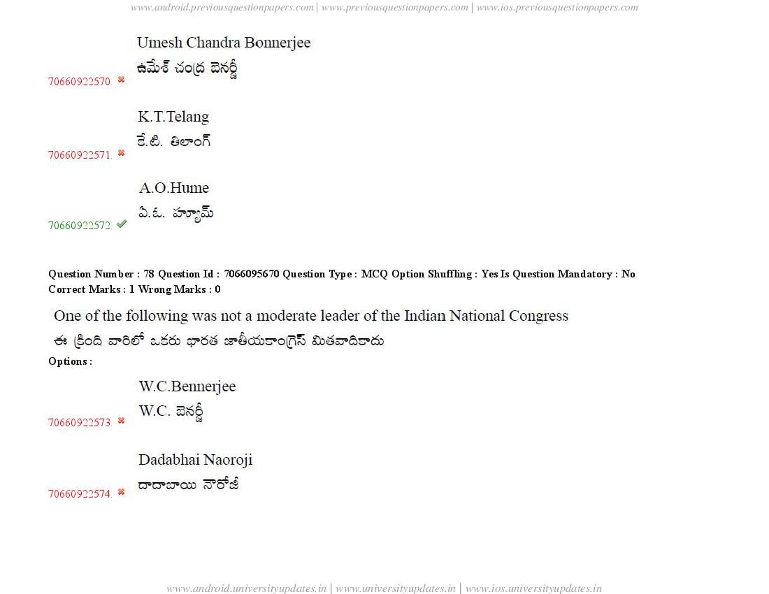 TS CPGET 2020 Question Paper PDF (51 Papers, Answers Ticked)