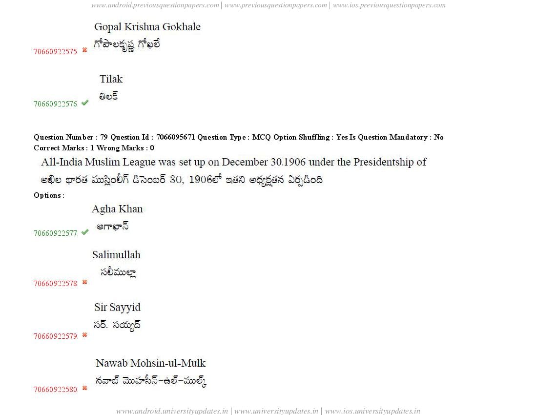 TS CPGET 2020 Question Paper PDF (51 Papers, Answers Ticked)