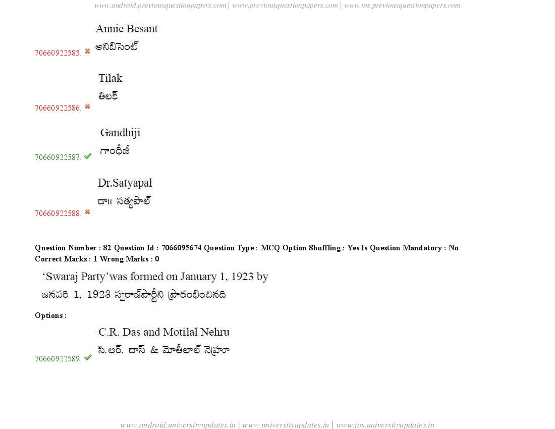 TS CPGET 2020 Question Paper PDF (51 Papers, Answers Ticked)