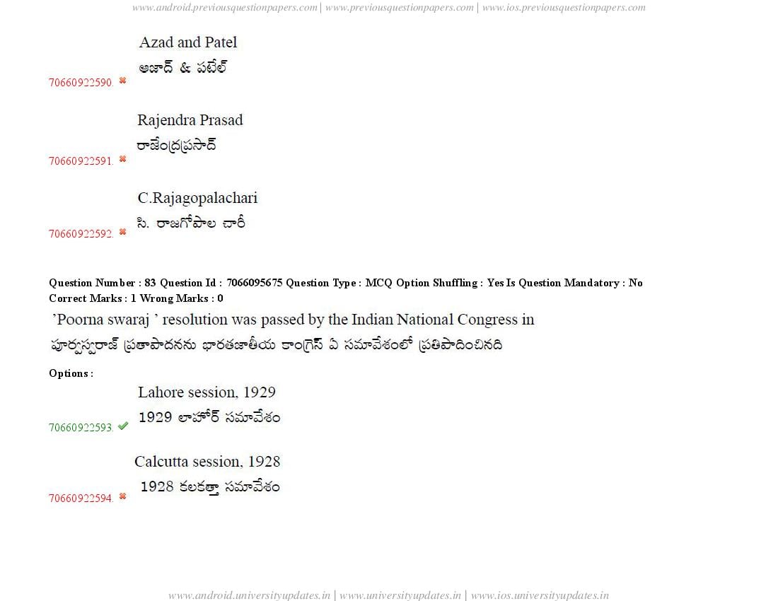 TS CPGET 2020 Question Paper PDF (51 Papers, Answers Ticked)