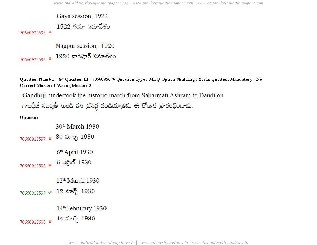 TS CPGET 2020 Question Paper PDF (51 Papers, Answers Ticked)