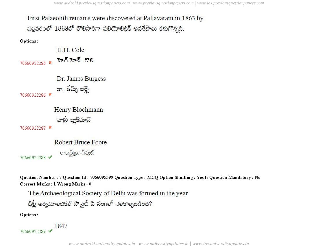 TS CPGET 2020 Question Paper PDF (51 Papers, Answers Ticked)