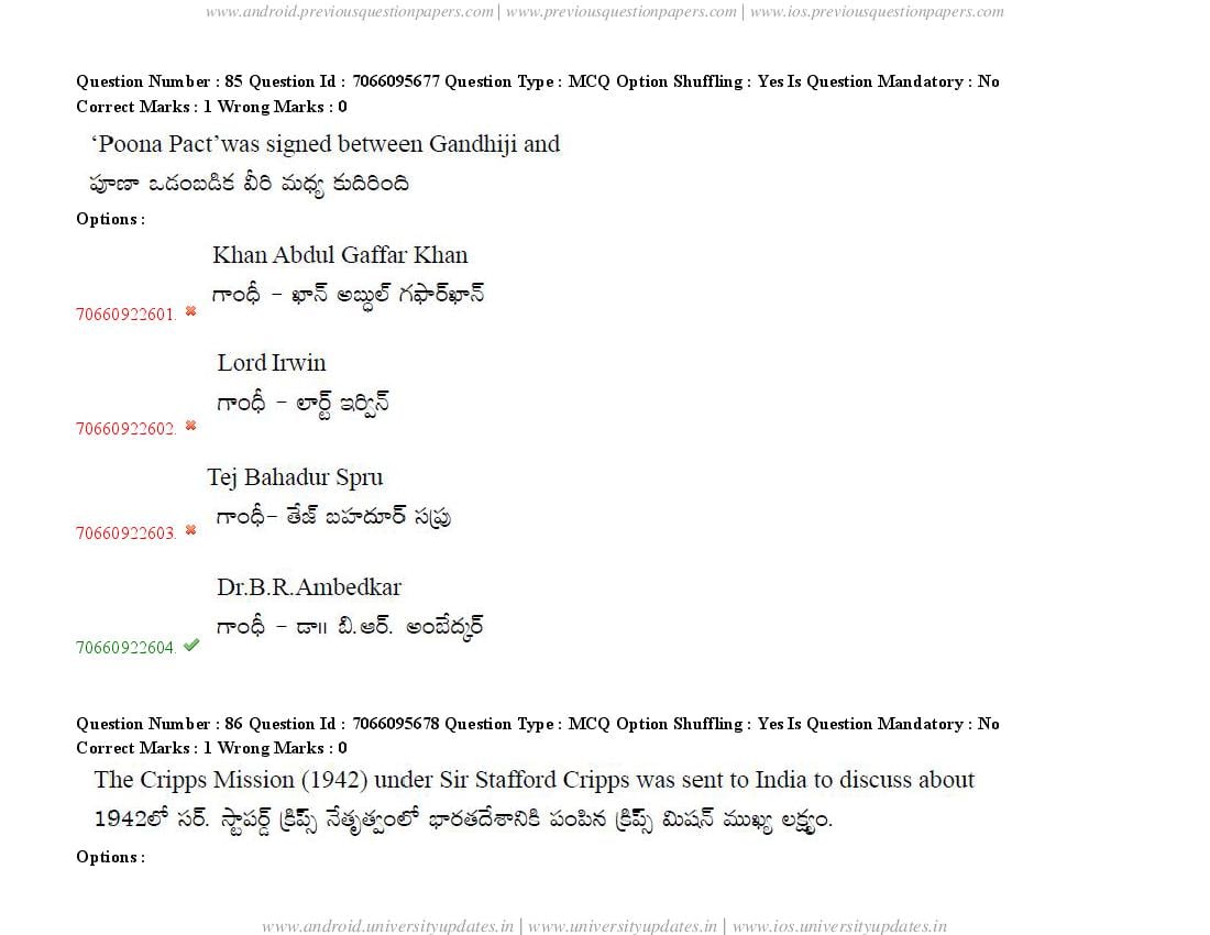 TS CPGET 2020 Question Paper PDF (51 Papers, Answers Ticked)