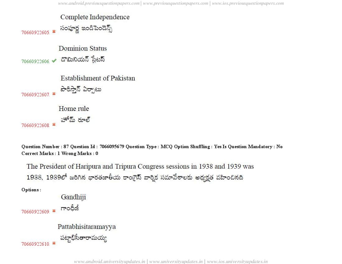 TS CPGET 2020 Question Paper PDF (51 Papers, Answers Ticked)