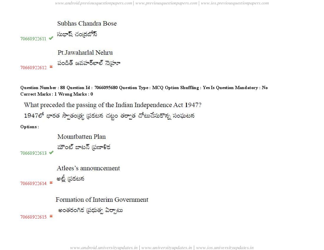 TS CPGET 2020 Question Paper PDF (51 Papers, Answers Ticked)