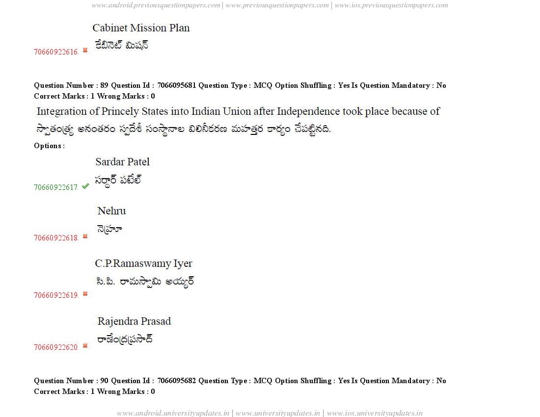 TS CPGET 2020 Question Paper PDF (51 Papers, Answers Ticked)