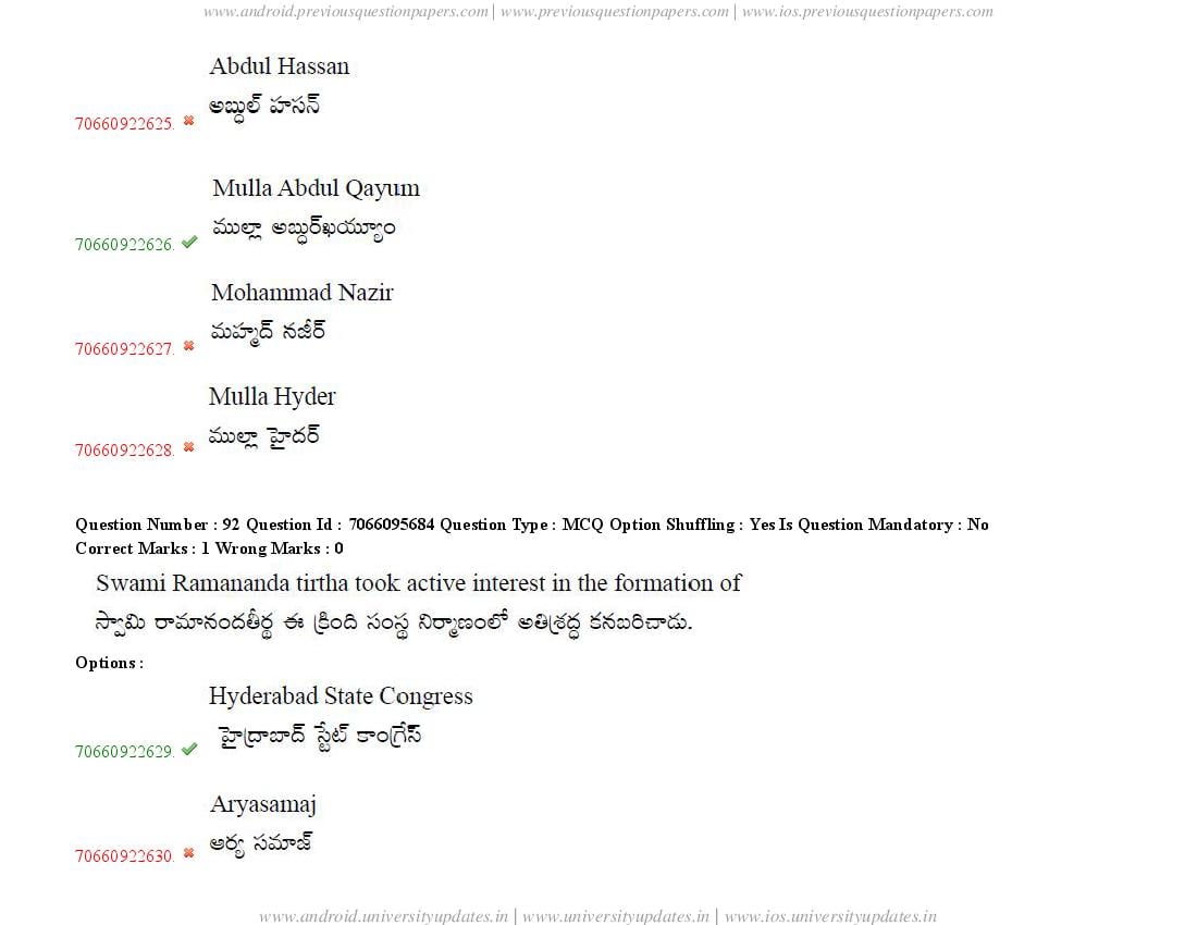 TS CPGET 2020 Question Paper PDF (51 Papers, Answers Ticked)