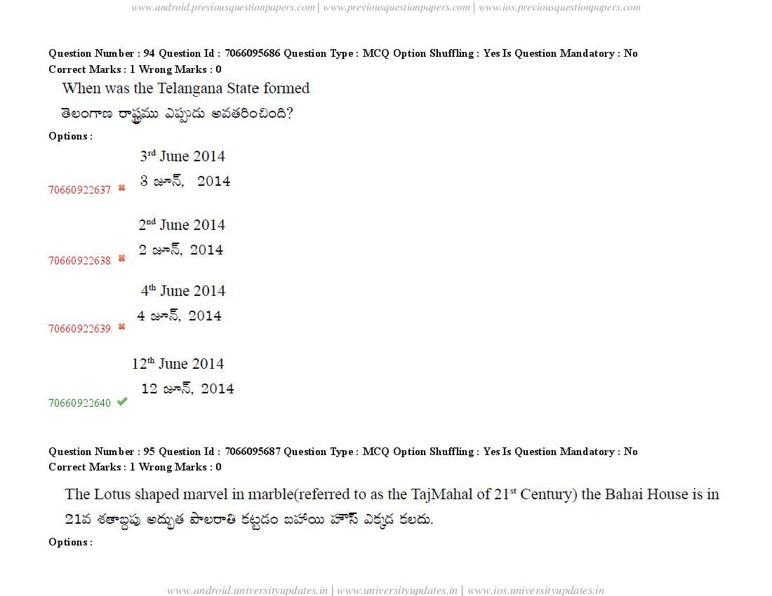 TS CPGET 2020 Question Paper PDF (51 Papers, Answers Ticked)