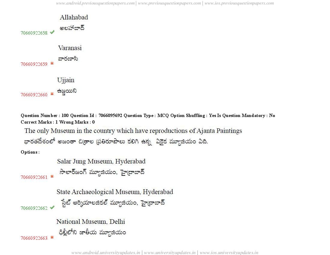 TS CPGET 2020 Question Paper PDF (51 Papers, Answers Ticked)