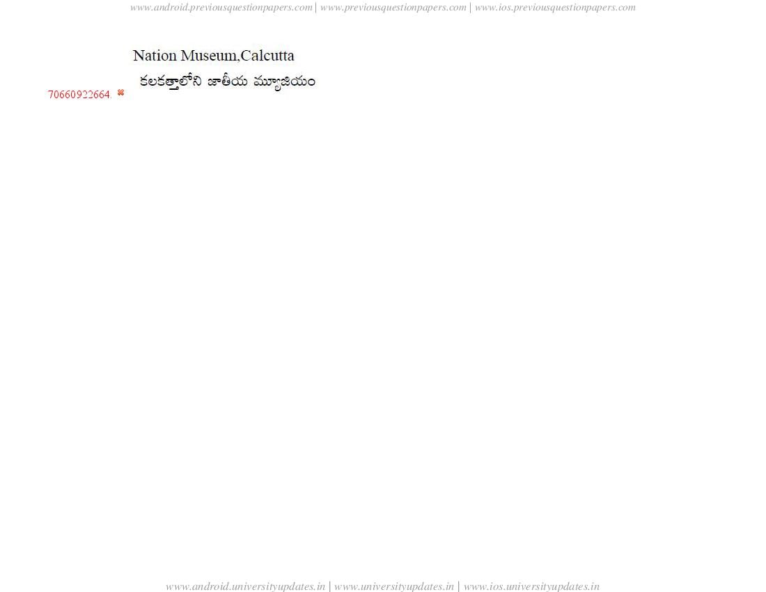 TS CPGET 2020 Question Paper PDF (51 Papers, Answers Ticked)