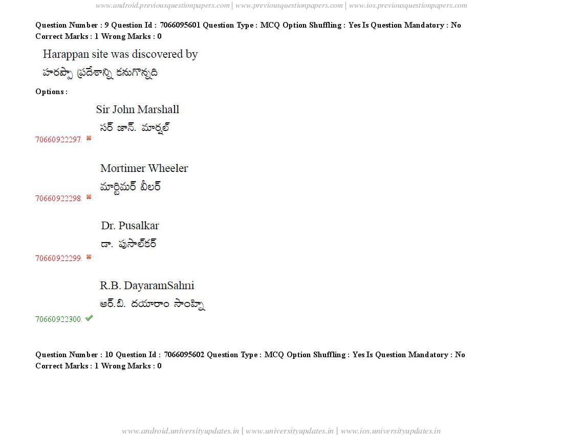 TS CPGET 2020 Question Paper PDF (51 Papers, Answers Ticked)