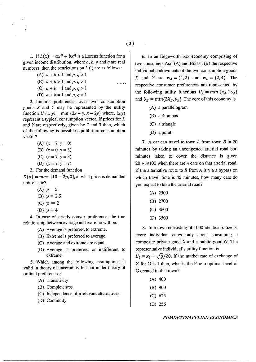 PUMDET 2017 Question Papers PDF (15 Subject-wise Papers)