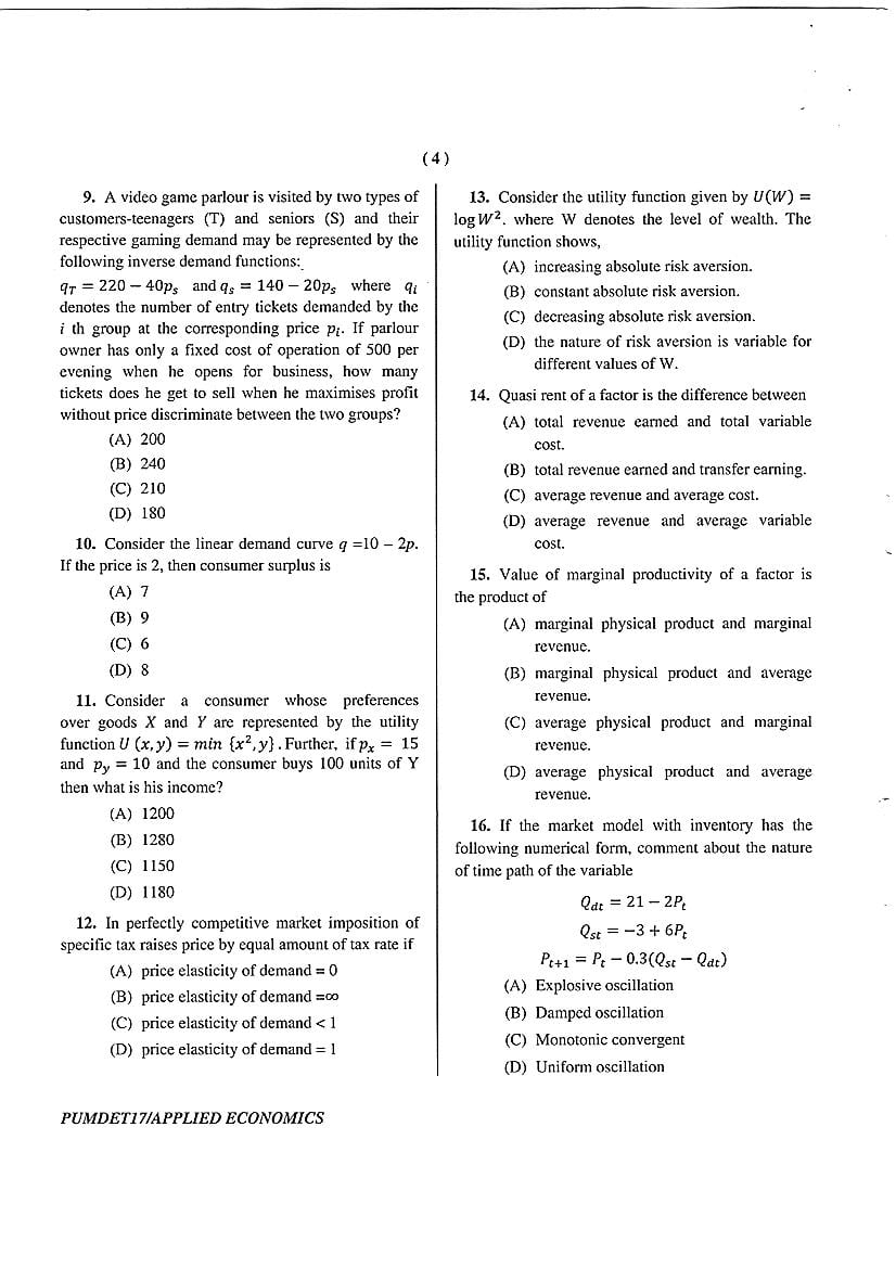 PUMDET 2017 Question Papers PDF (15 Subject-wise Papers)