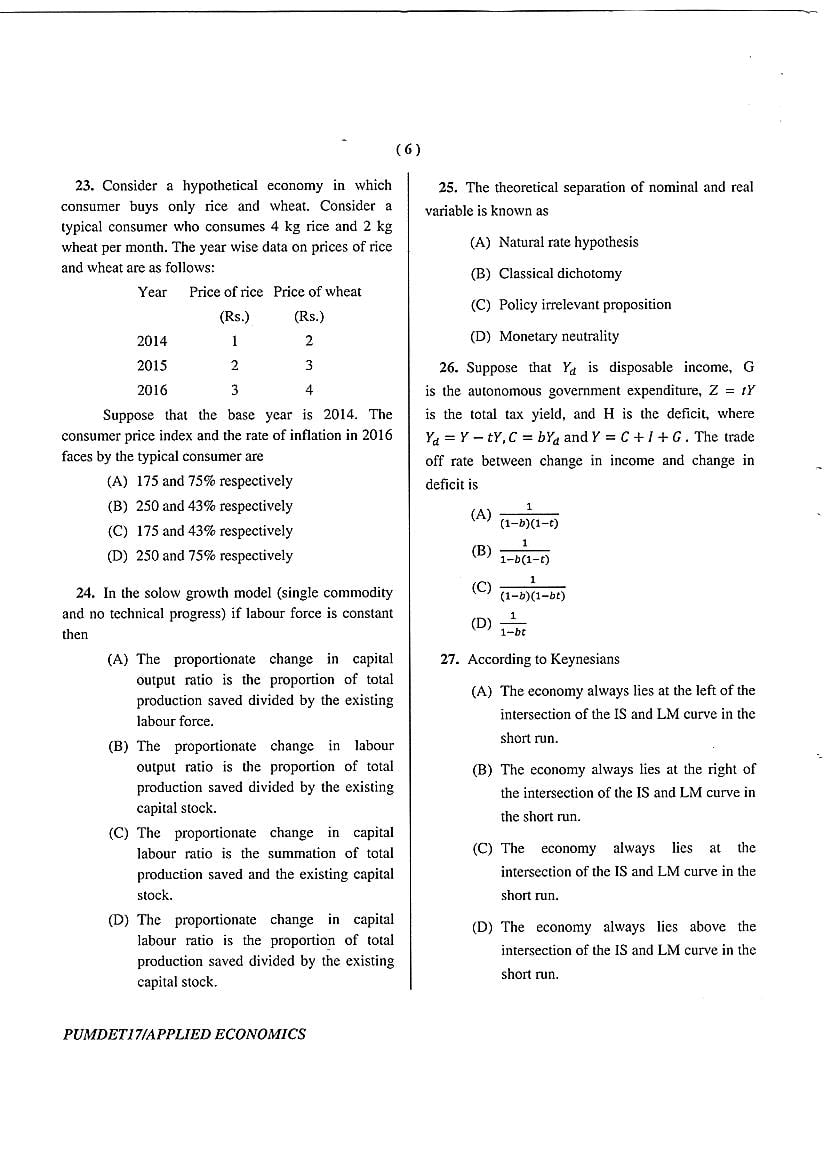 PUMDET 2017 Question Papers PDF (15 Subject-wise Papers)