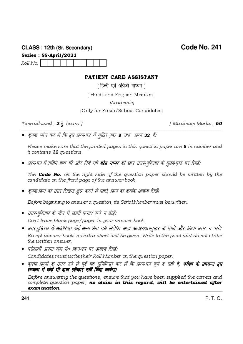 HBSE Class 12 Question Paper 2021 Patient Care Assistant - Page 1