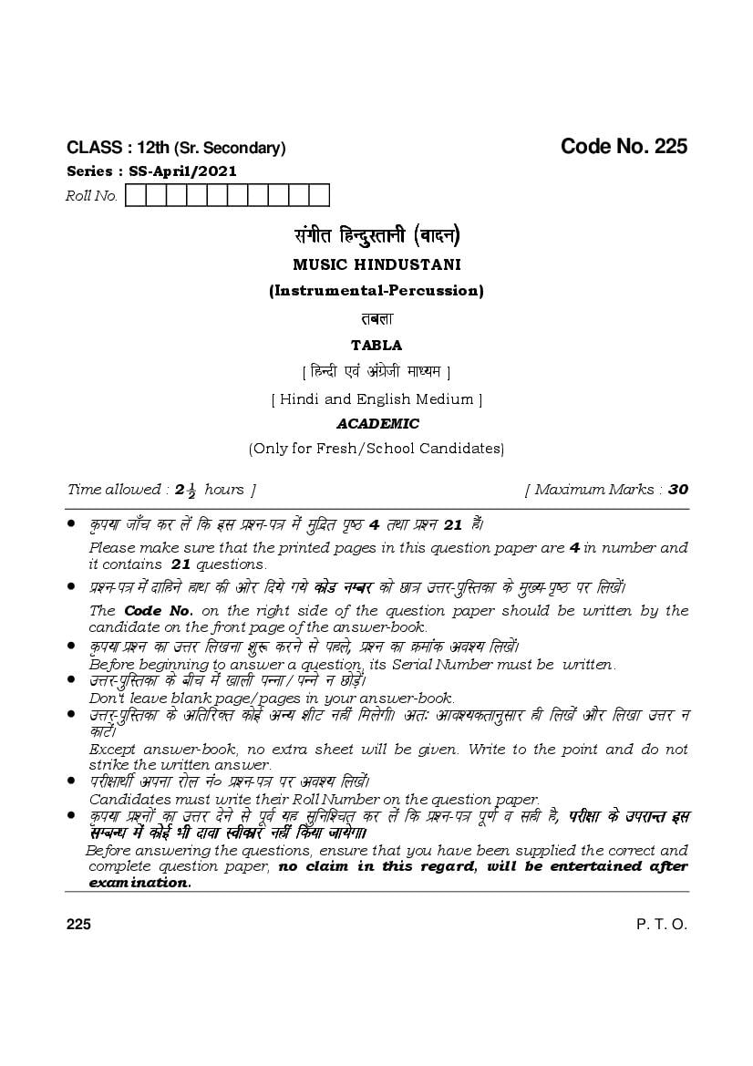 HBSE Class 12 Question Paper 2021 Music - Page 1