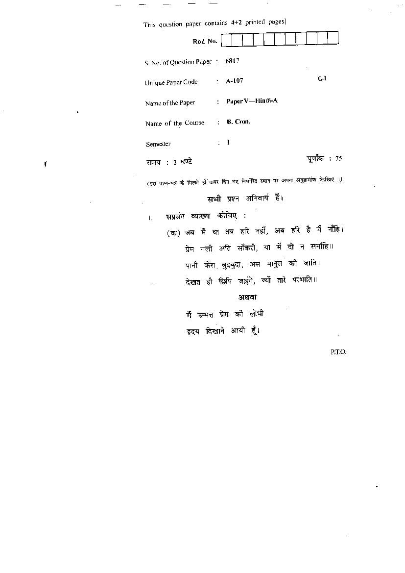 DU SOL B.Com 1st Year Hindi-A Question Paper 2018 A-107 G-I - Page 1