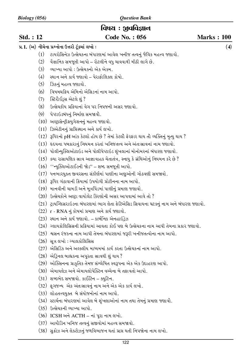 GSEB HSC Question Bank for Biology Gujarati Medium - Page 1