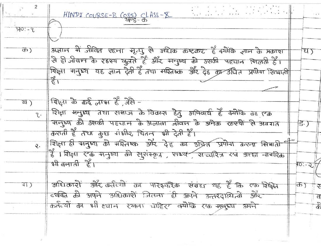 CBSE Class 10 Topper Answer Sheet 2019 for Hindi B - Page 1