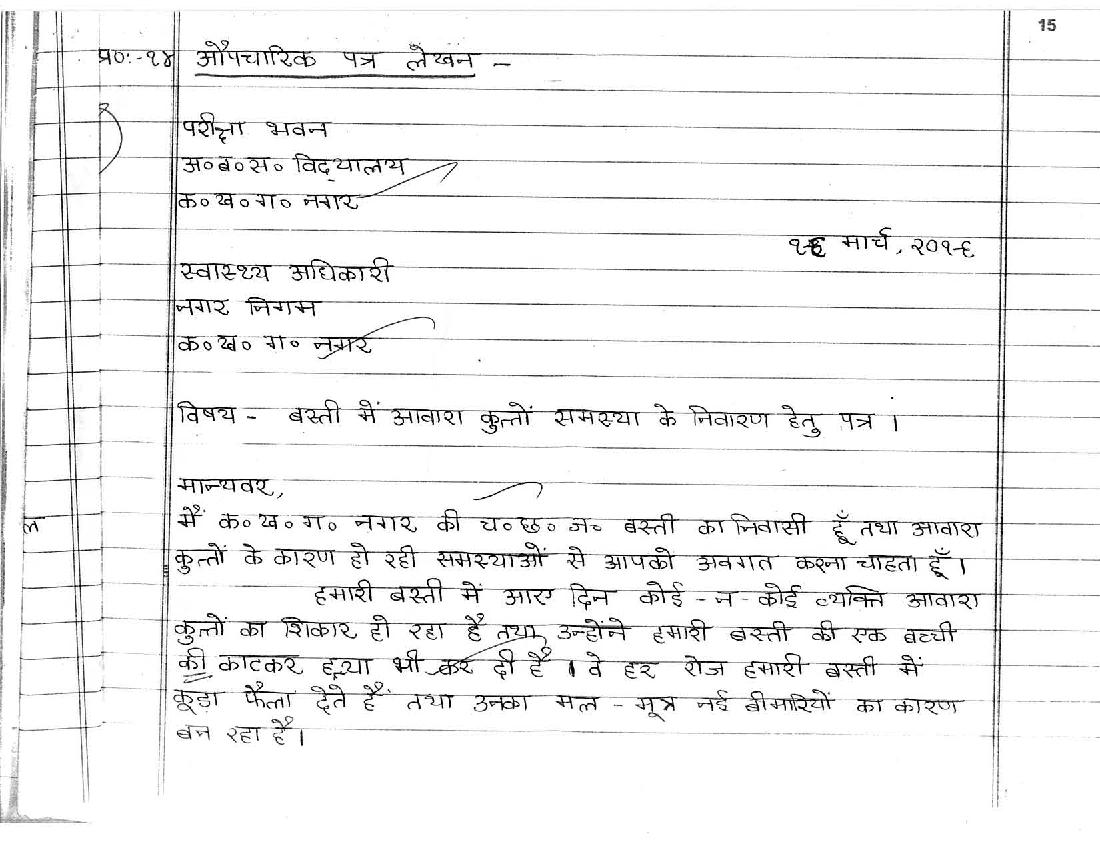 Formal Letter Format In Hindi Class 10 Mcgrathaine