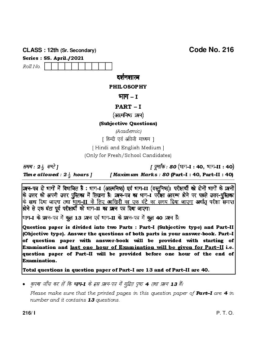 HBSE Class 12 Question Paper 2021 Philosophy - Page 1