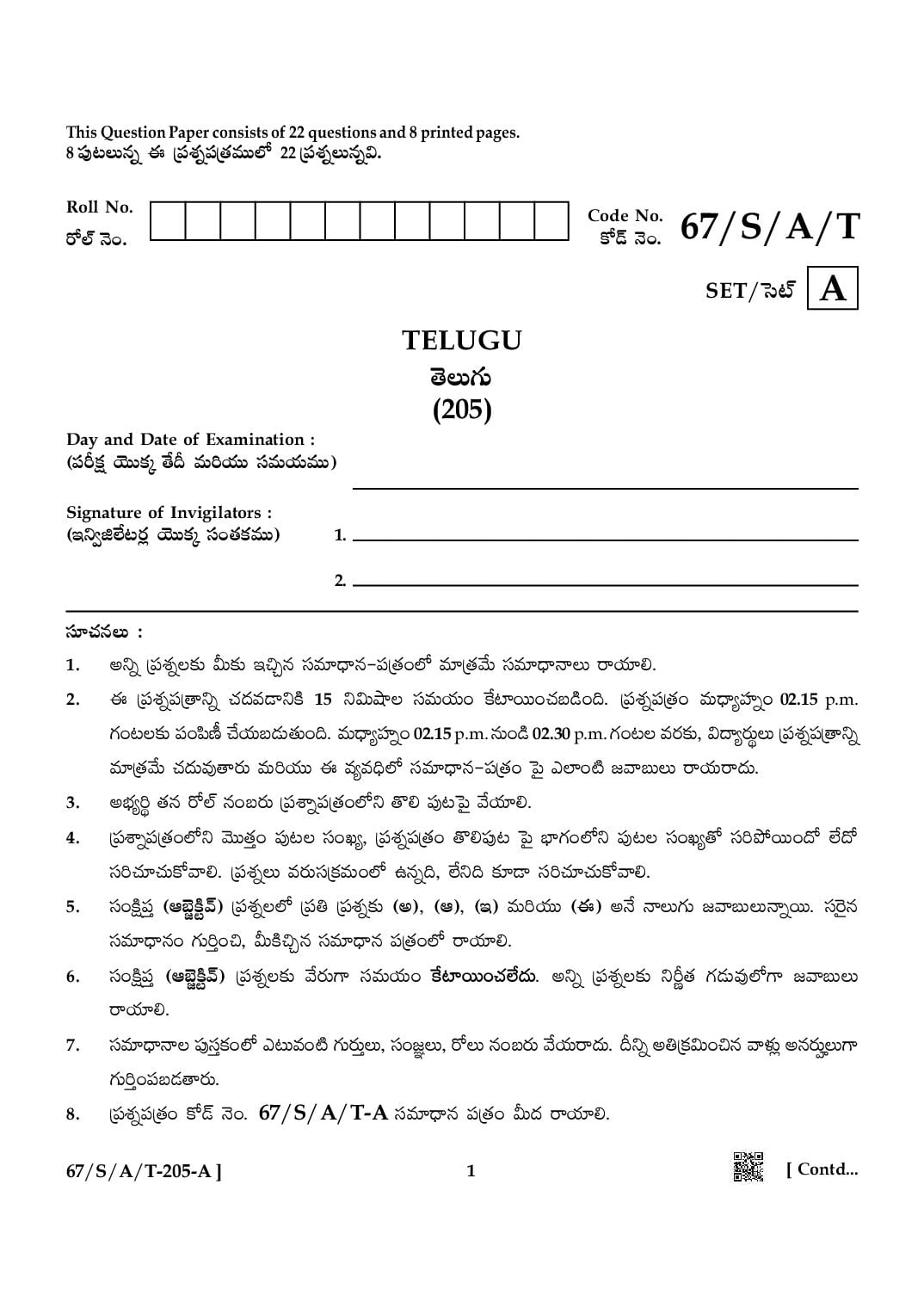 NIOS Class 10 April 2024 Question Paper Telugu - Page 1 of 8