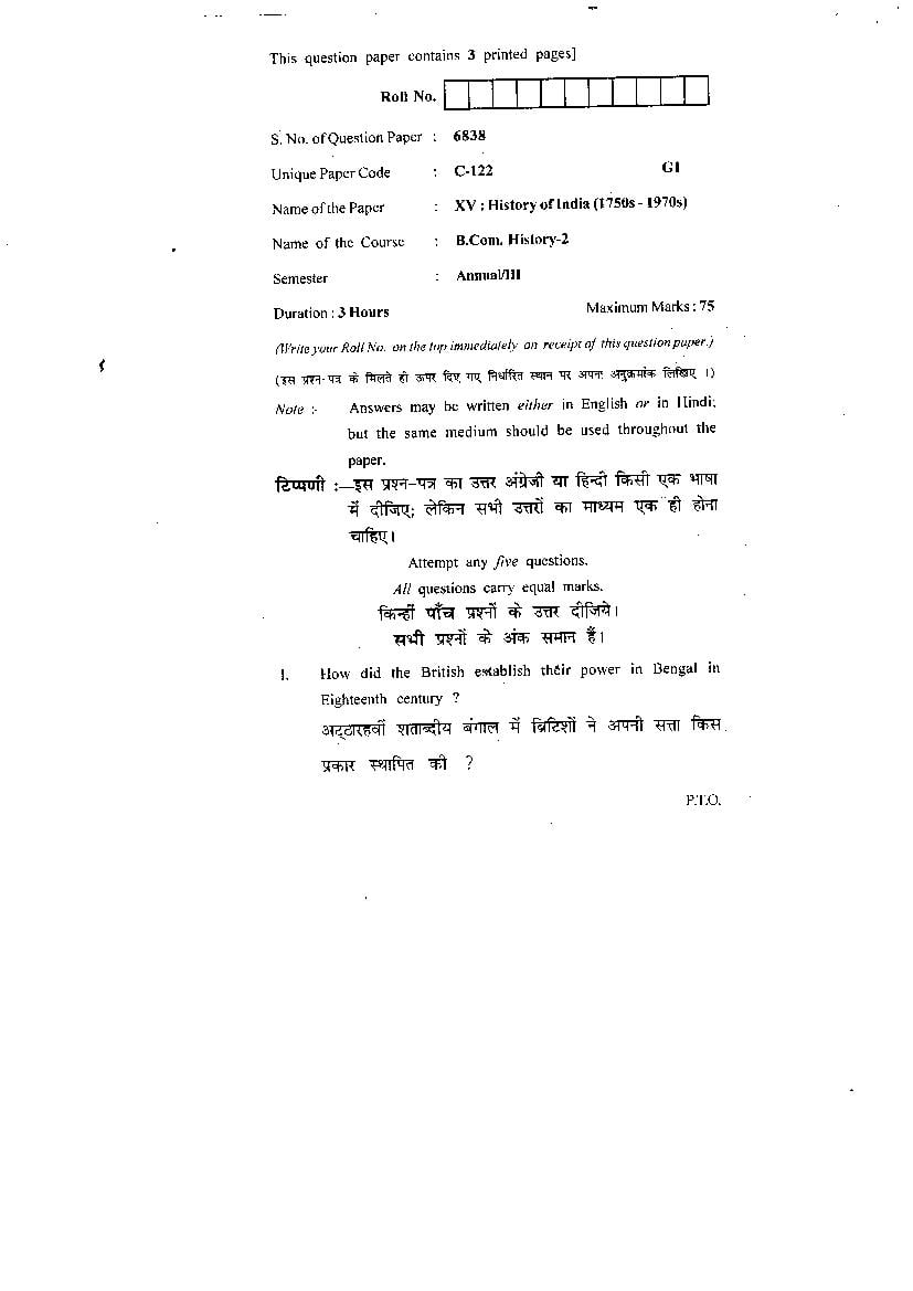 DU SOL B.Com 3rd Year History 2 Question Paper 2018 C-122 G-I - Page 1