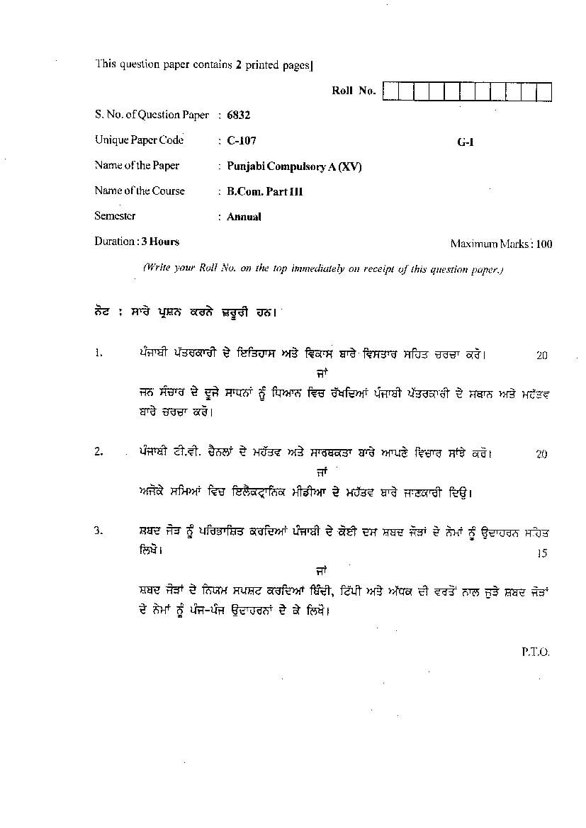 DU SOL B.Com 3rd Year Punjabi Compulsory A Question Paper 2018 C-107 G-I - Page 1