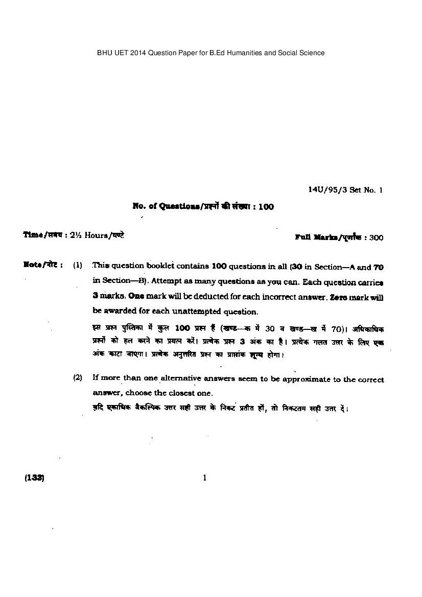 BHU UET 2014 Question Paper for B.Ed Humanities and Social Science - Page 1