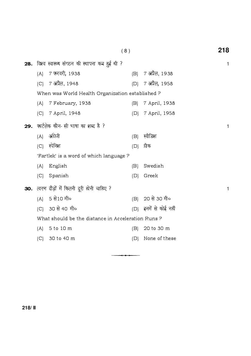 physical education class 12 sample paper arihant pdf