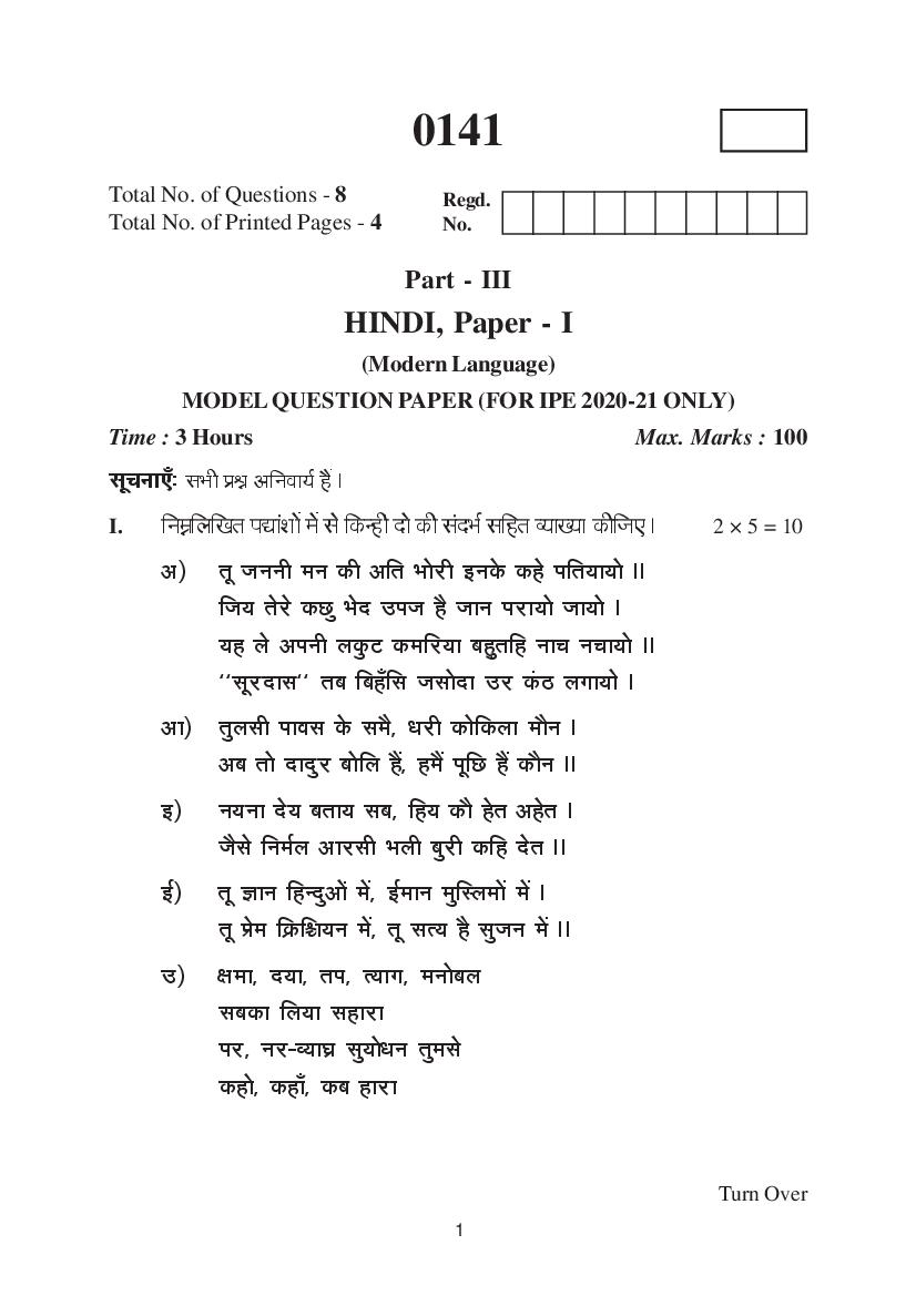 TS Inter 2nd Year Model Paper 2021 Hindi Modern Language - Page 1