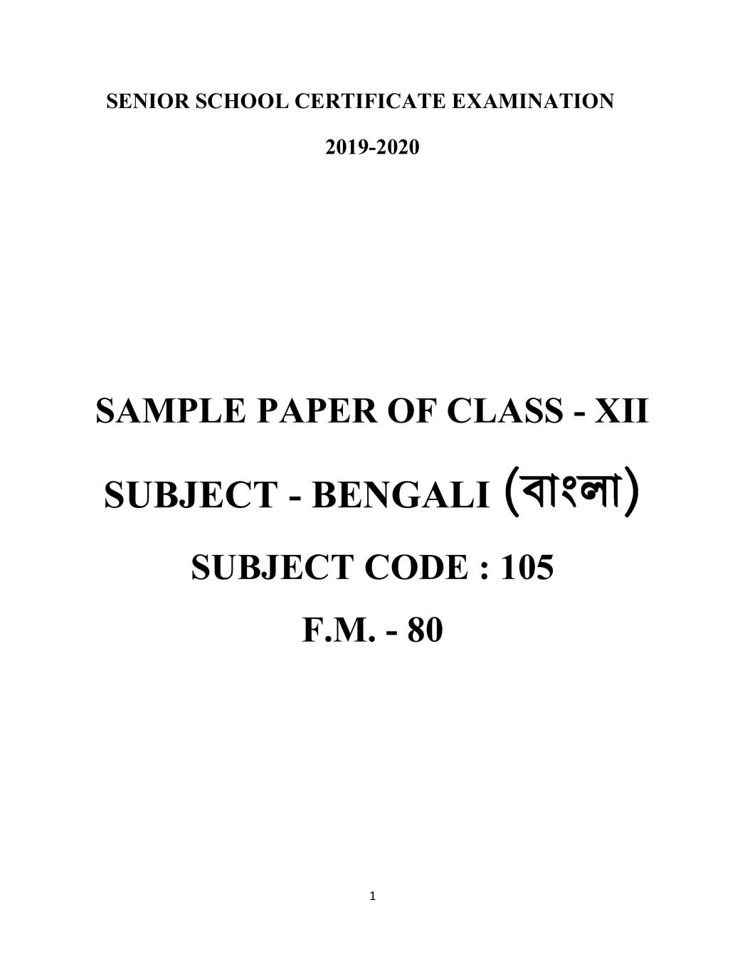 CBSE Class 12 Sample Paper 2020 for Bengali - Page 1