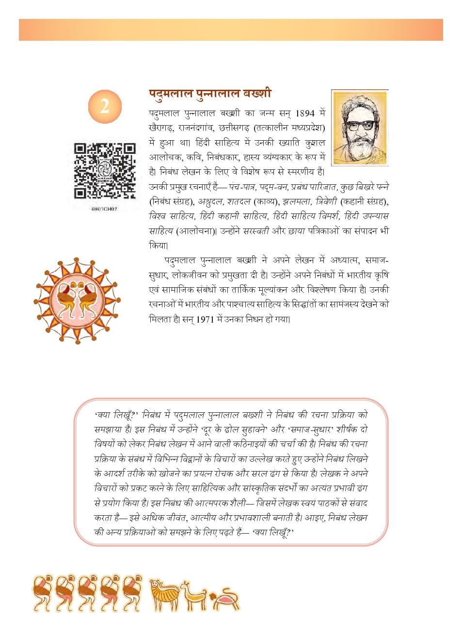 NCERT Book Class 9 Hindi (Ganga) Chapter 2 क्या लिखूँ? - Page 1 of 15