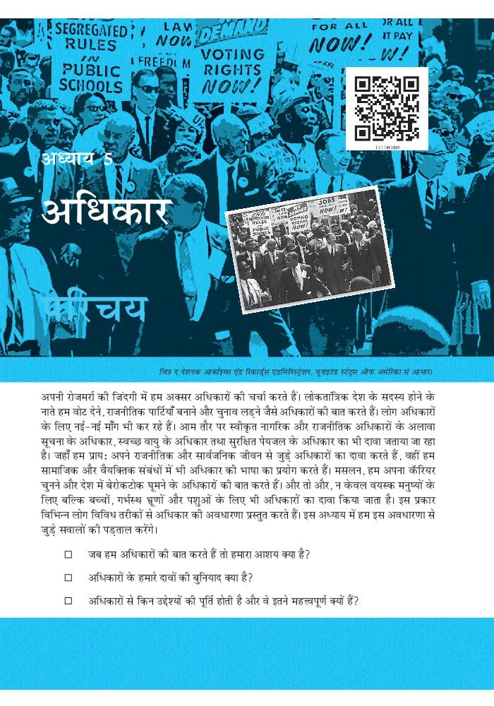 NCERT Book Class 11 Political Science (राजनीतिक सिद्धांत) Chapter 5 अधिकार - Page 1