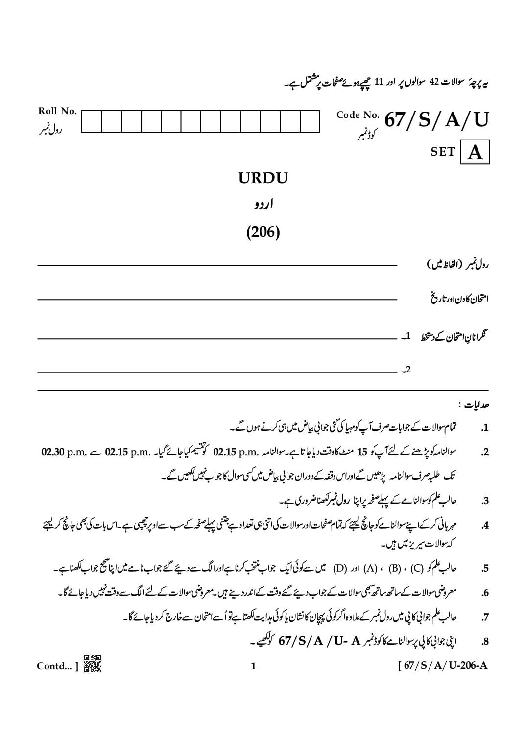 NIOS Class 10 April 2024 Question Paper Urdu - Page 1 of 11