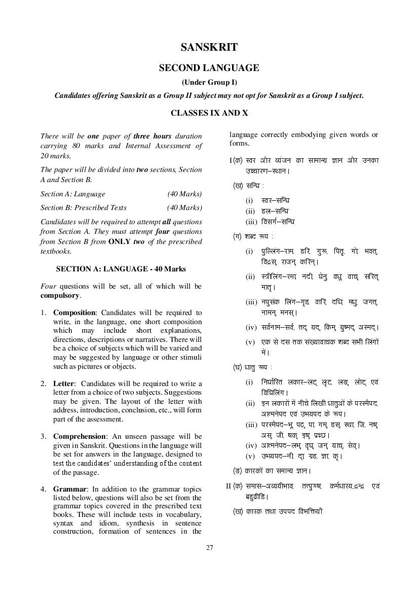 ICSE Class 10 Syllabus 2022 Sanskrit - Page 1