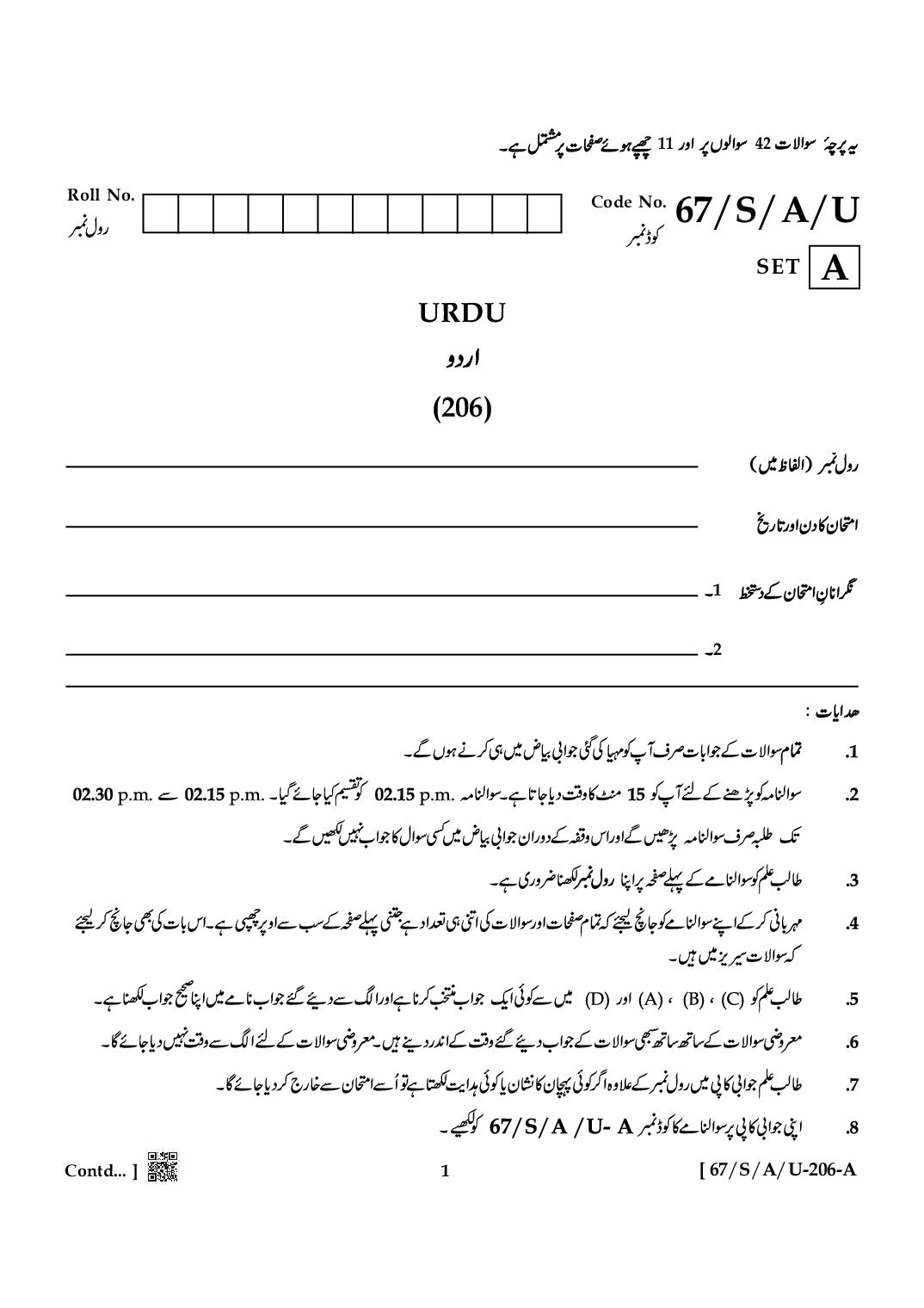 NIOS Class 10 April 2024 Question Paper Urdu - Page 1 of 11