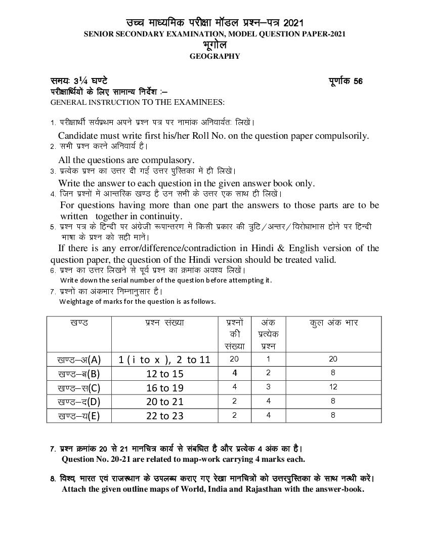 Rajasthan Board 12th Geography Sample Paper 2021 - Page 1