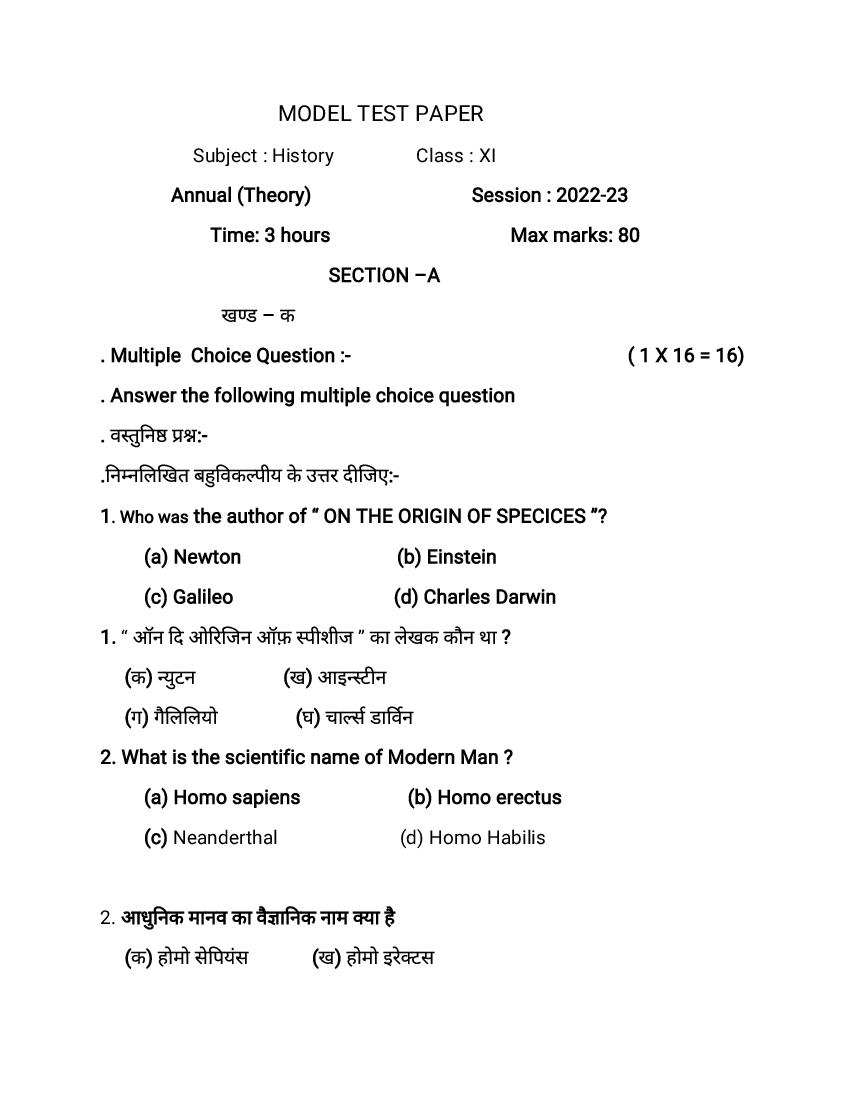 HP Board Class 11 Model Question Paper History - Page 1