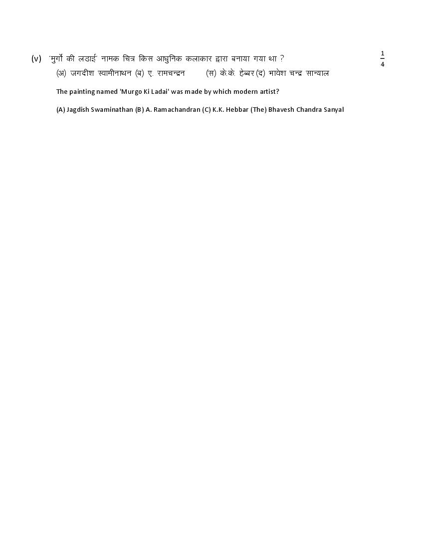 Rajasthan Board Class 12 Drawing Model Question Paper | AglaSem Schools