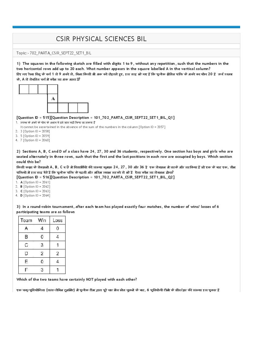 CSIR NET 2022 Question Paper Physical Sciences - Page 1