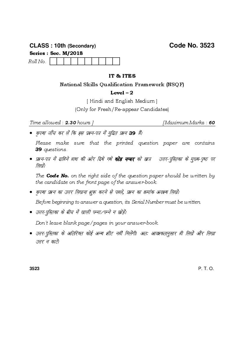 HBSE Class 10 IT and ITES Question Paper 2018 - Page 1 of 7