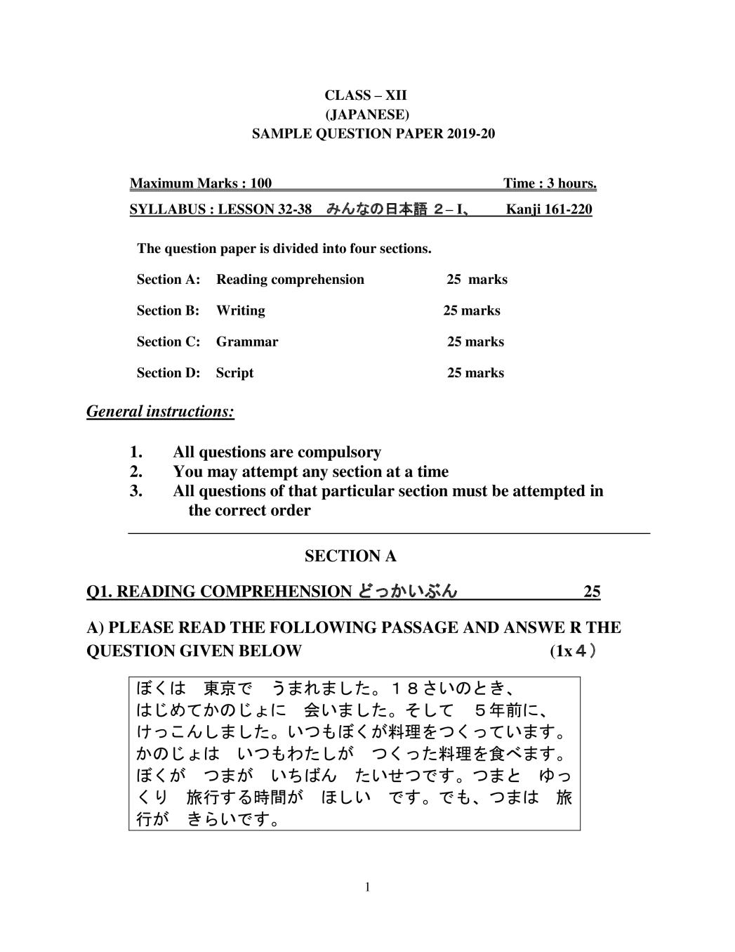 CBSE Class 12 Sample Paper 2020 for Japanese - Page 1