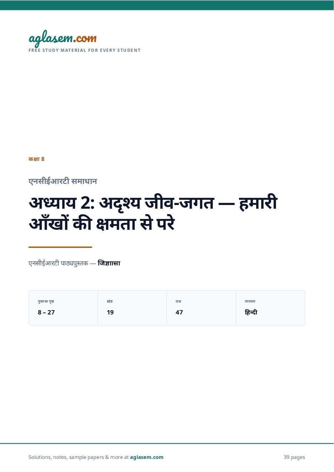 NCERT Solutions Class 8 Science Chapter 2 अदृश्य जीव-जगत — हमारी आँखों की क्षमता से परे - Page 1 of 40